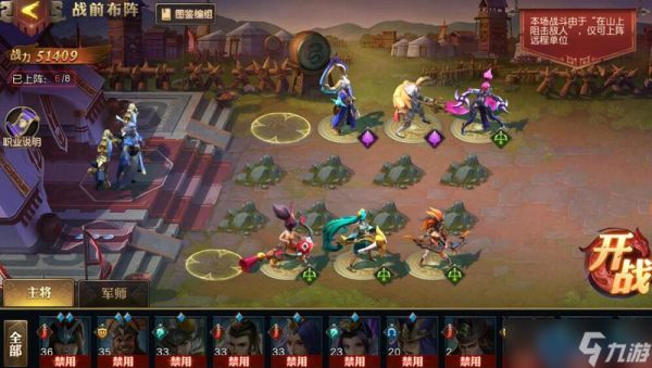 无解阵容终极攻略：武将搭配与兵种站位制胜法则