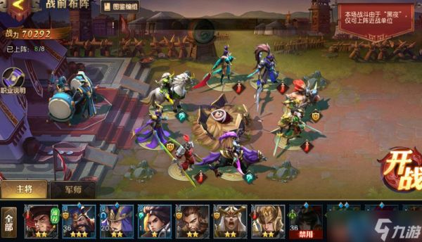 无解阵容终极攻略：武将搭配与兵种站位制胜法则