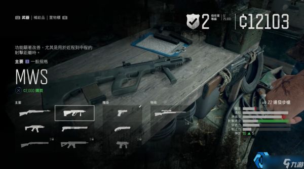 新手机械师必读:武器选择从入门到精通全攻略