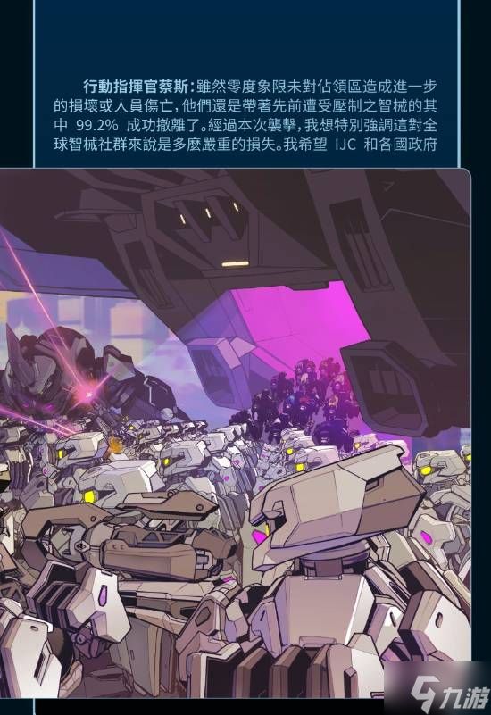 《守望先锋2》全新短篇故事发布：为PVE剧情战役画上句号