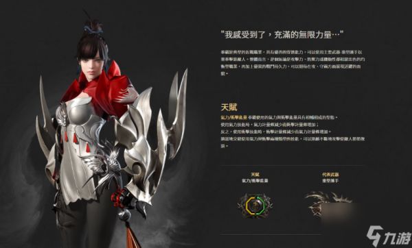 失落的方舟哪个职业最好