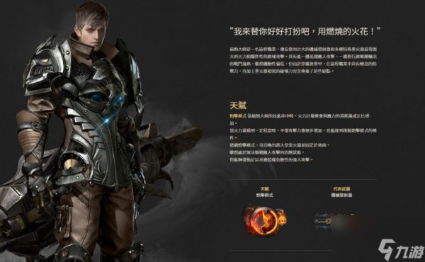 失落的方舟哪个职业最好