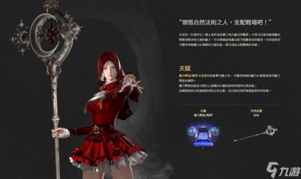 失落的方舟哪个职业最好