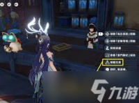 原神秘闻馆奈芙尔私房钱事件怎么触发