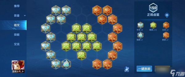 王者荣耀纯攻鲁班怎么出装