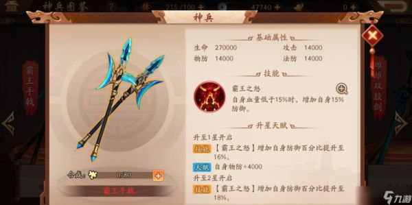 少年三国志2庞统带什么神兵