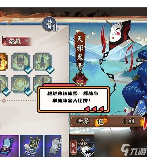 阴阳师诈骗队战斗策略有哪些?