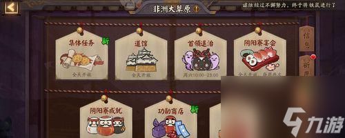 阴阳师诈骗队战斗策略有哪些?