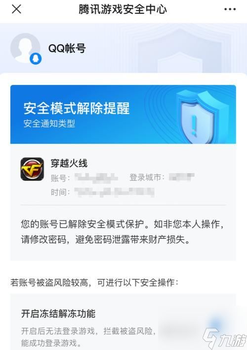 排位中断后如何继续对局?继续对局的条件是什么?