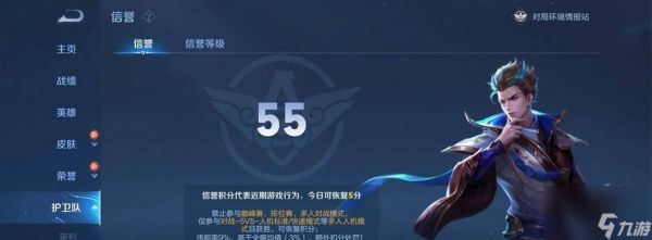 排位中断后如何继续对局?继续对局的条件是什么?