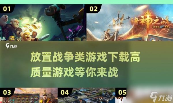 部落冲突竞赛失败原因有哪些?如何避免?