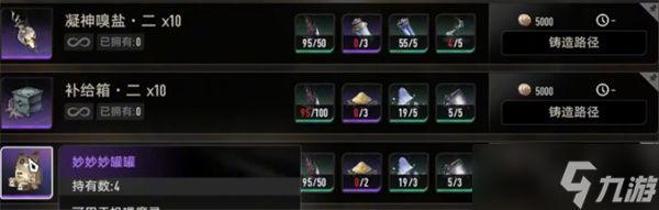 二重螺旋妙妙罐罐获取指南