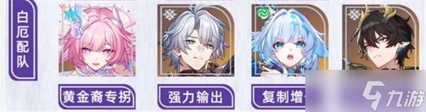 崩坏星穹铁道昔涟阵容搭配推荐