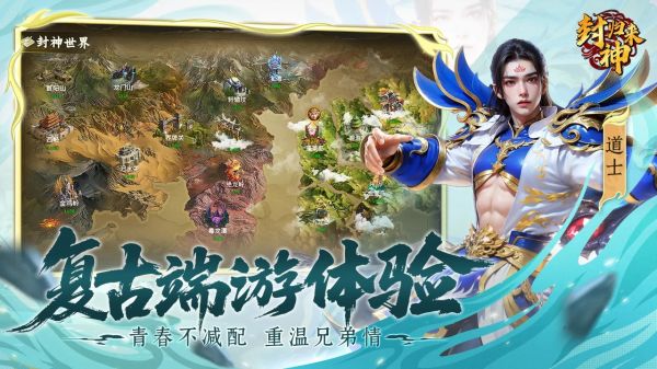 封神归来什么时候出 公测上线时间预告