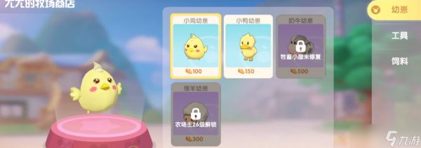 摩尔庄园怎么得到鸡蛋