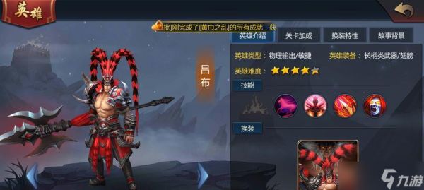 萌战三国志武将吕布的获取方法(一步一步教你获取强力武将吕布)