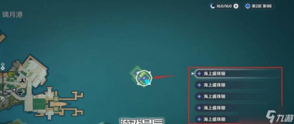 《原神》攻略(从任务获取到珠钿舫的探索)