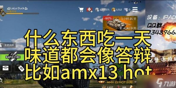 战争雷霆拉壮丁遇到问题怎么办?拉壮丁的正确方法是什么?