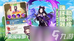 口袋斗罗大陆首发阵容如何搭配