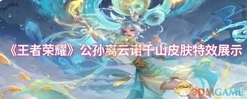 王者荣耀世界燃山回响玩法攻略