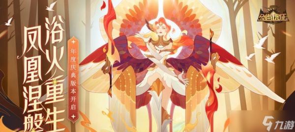 《涅槃之花》新春版本即将上线,玩家翘首期待(新一轮版本大更新)