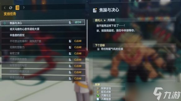 《数码宝贝物语时空异客》暖气机所在位置