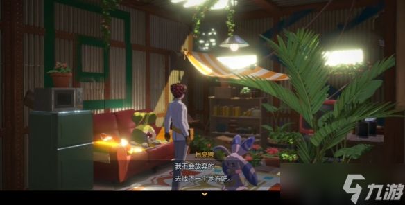 《数码宝贝物语时空异客》暖气机所在位置