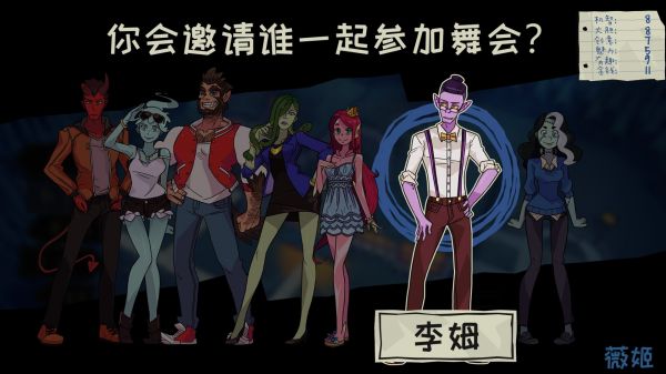 魔物学园:毕业舞会大作战什么时候出 公测上线时间预告