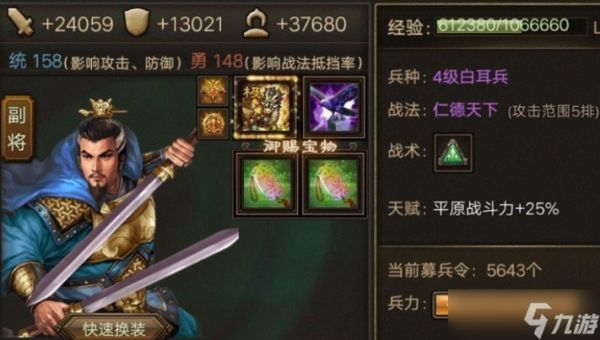 攻城掠地武将带什么