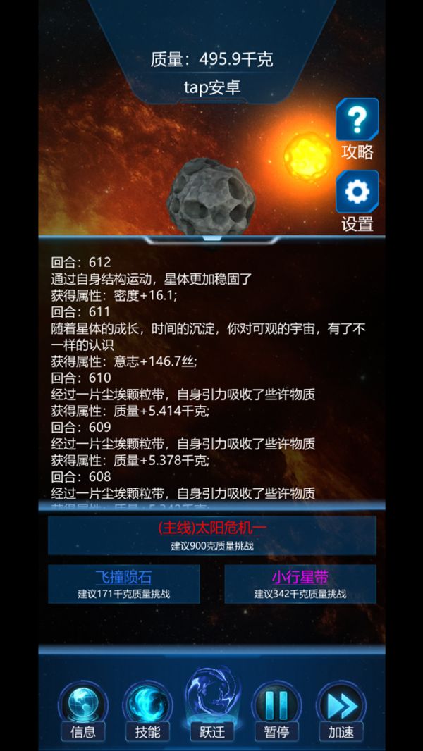 星球意志什么时候出 公测上线时间预告