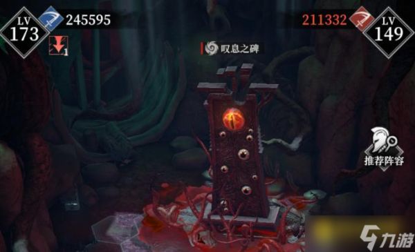 《地下城堡4》叹息之碑怎么打-碎骨殿叹息之碑平民打法阵容图文攻略