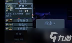 破门而入行动小队新手如何玩