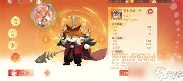 忘川风华录刘彻配装选择推荐