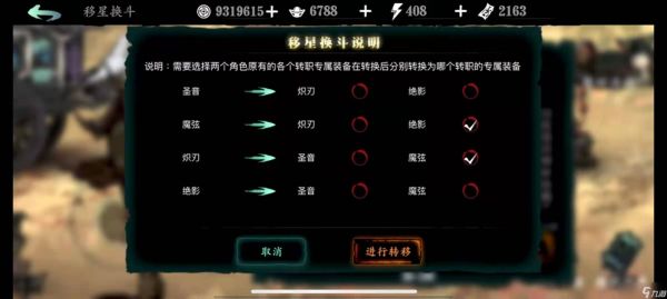 影之刃 2 小厮武器洗练指南:从属性选择到实战收益,手把手拉满爆发