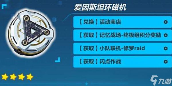 崩坏3四星太刀自选箱哪个好