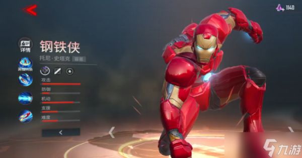 漫威超级战争强力英雄有哪些人物