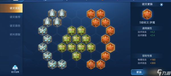 <a id='link_pop' class='keyword-tag' href='https://www.9game.cn/wzry/'>王者荣耀</a>貂蝉出装铭文怎么搭配