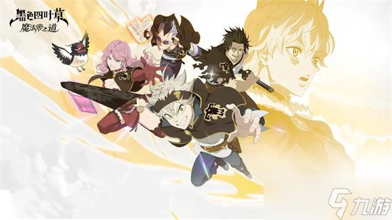 黑色四叶草魔法帝之道公测礼包码合集