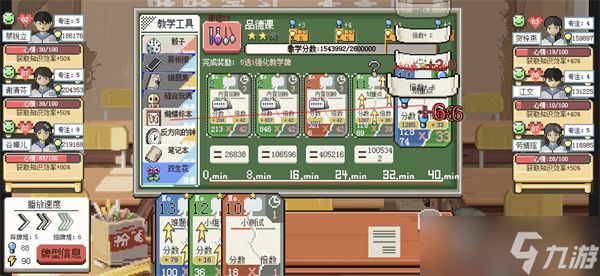 乡村老师手游金榜题名新手通关攻略