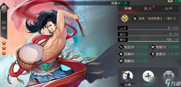 率土之滨怎么玩斩铁