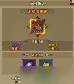 魔法与王国属性洗炼省材料方法说明