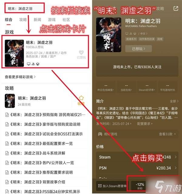 《匹诺曹的谎言》购买教程 匹诺曹的谎言在哪买便宜