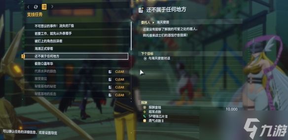 《数码宝贝物语时空异客》还不属于任何地方任务攻略