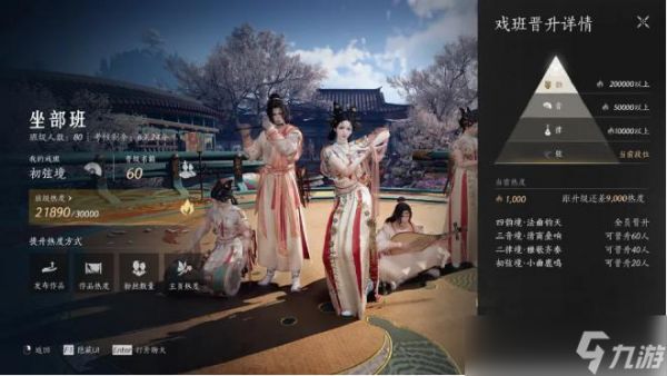 燕云十六声梨园门派介绍