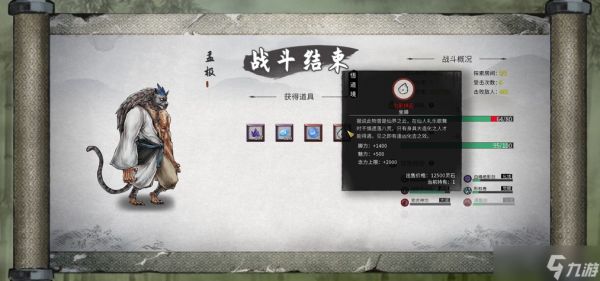 鬼谷八荒噬魂塔在哪里