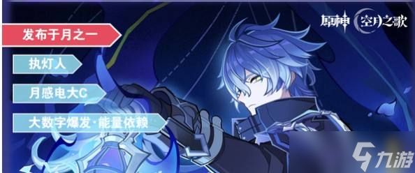 《原神》菲林斯抽取建议