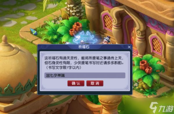 梦幻西游情缘晶币能开出什么