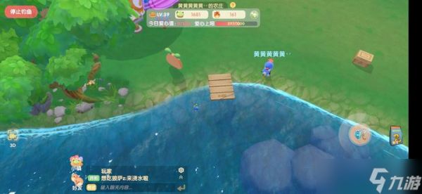 摩尔庄园家园池塘怎么去