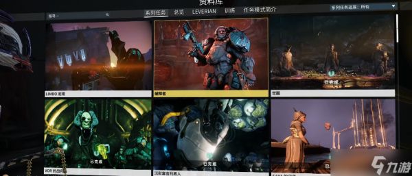 星际战甲破障者任务奖励有什么