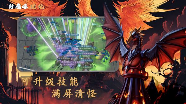 封魔塔进化什么时候出 公测上线时间预告